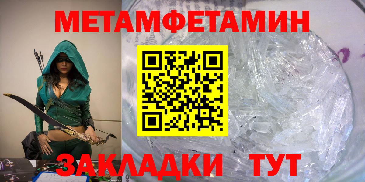 Амфетамин  Amphetamine 98%  Вход с VPN  Крымск 
