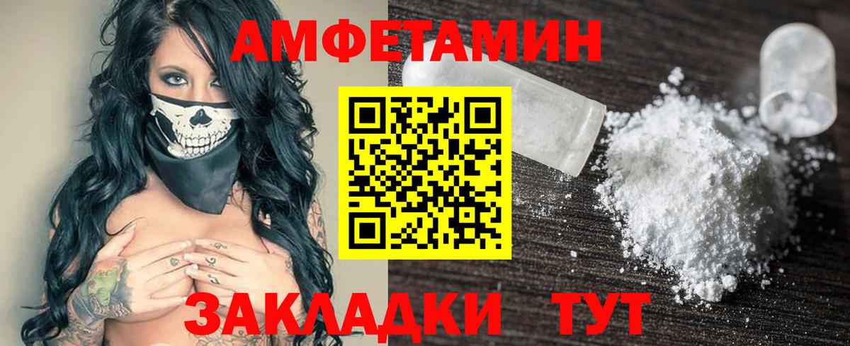 АМФЕТАМИН VHQ Крымск