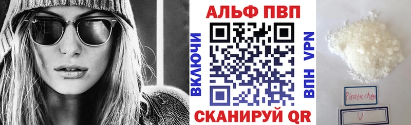 А ПВП VHQ Крымск