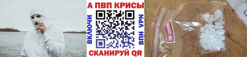 Alpha-PVP VHQ  наркошоп  Крымск 