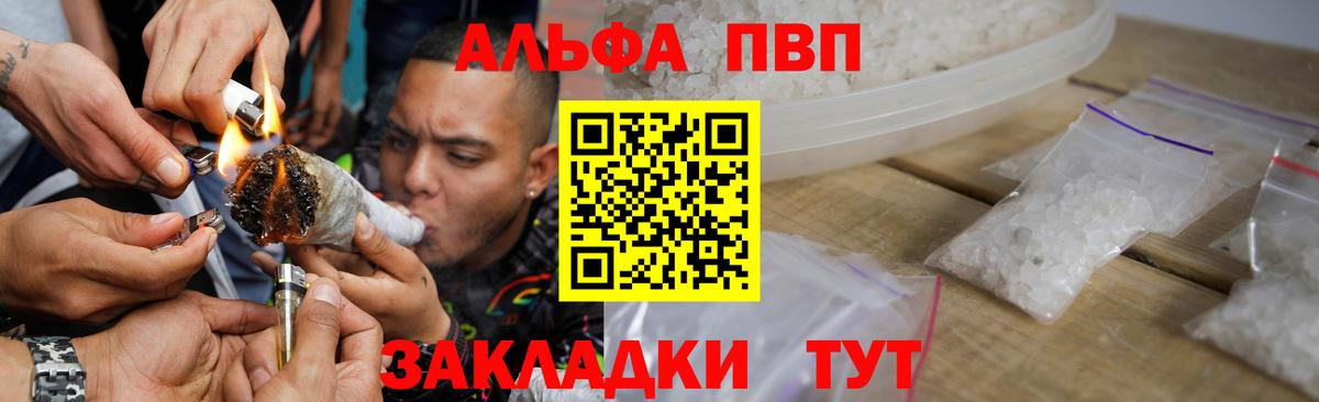 A-PVP СК КРИС  Альфа ПВП Соль  Вход с VPN  А ПВП  Крымск 