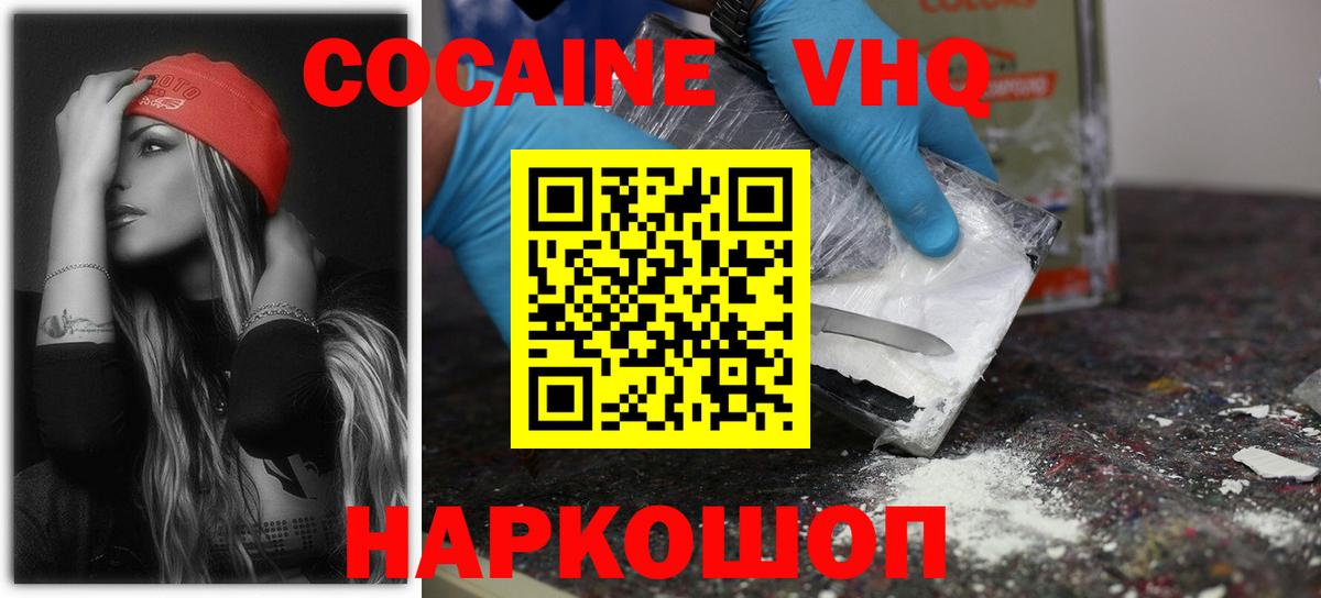 COCAIN Боливия Крымск