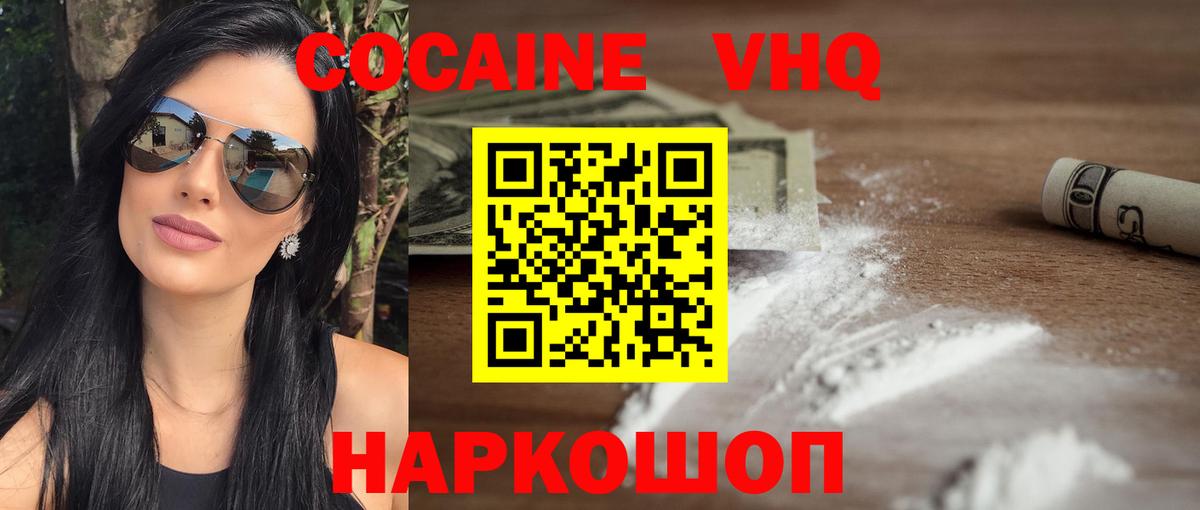Кокаин 97%  Вход с VPN  Крымск  Кокаин Колумбийский 