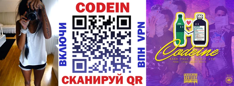 купить  сайты  Крымск  Кодеин напиток Lean (лин) 