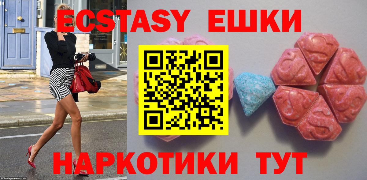 Крымск  ЭКСТАЗИ DUBAI  Вход с VPN  ЭКСТАЗИ ешки 