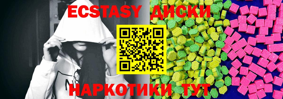 Экстази TESLA Крымск