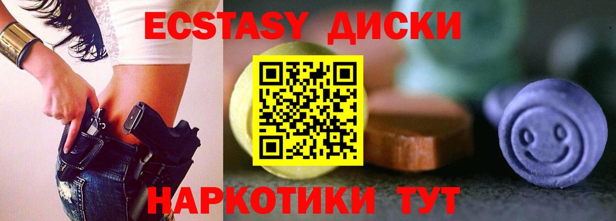 ГЕРОИН Крымск