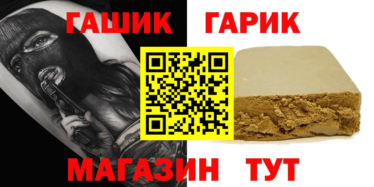 ГАШИШ индика сатива  Гашиш Изолятор  Вход с VPN  где купить   Крымск 