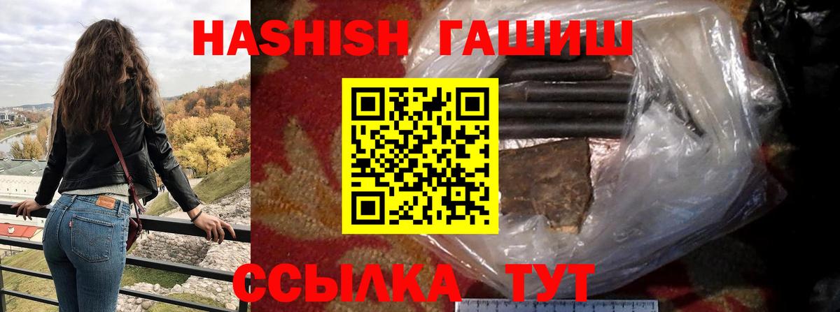 Гашиш гарик Крымск