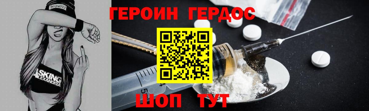 Крымск  Героин афганец  Вход с VPN 