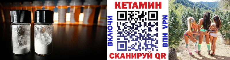 мега   Крымск  это клад  купить наркотики цена  Кетамин VHQ 