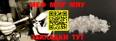 MESCALINE Волгодонск