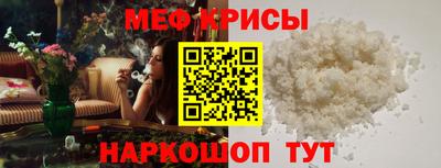 MESCALINE Волгодонск