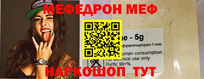 MESCALINE Волгодонск