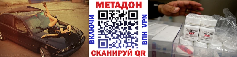OMG зеркало  наркота  нарко площадка наркотические препараты  Метадон VHQ  Крымск 