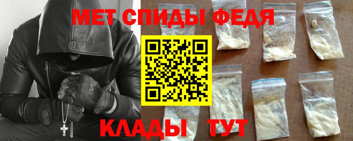Метамфетамин пудра  Вход с VPN  Крымск  Метамфетамин пудра 