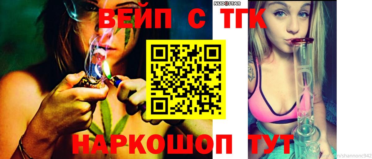 купить наркотик  Дистиллят ТГК вейп с тгк  Крымск  Вход с VPN  Дистиллят ТГК Wax 