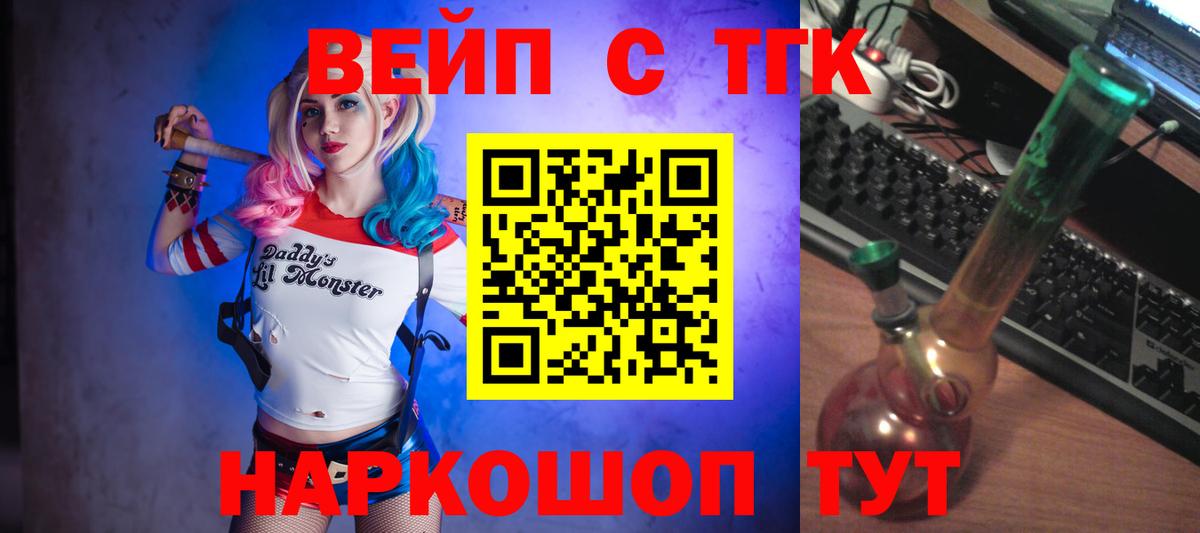 Дистиллят ТГК THC oil Крымск