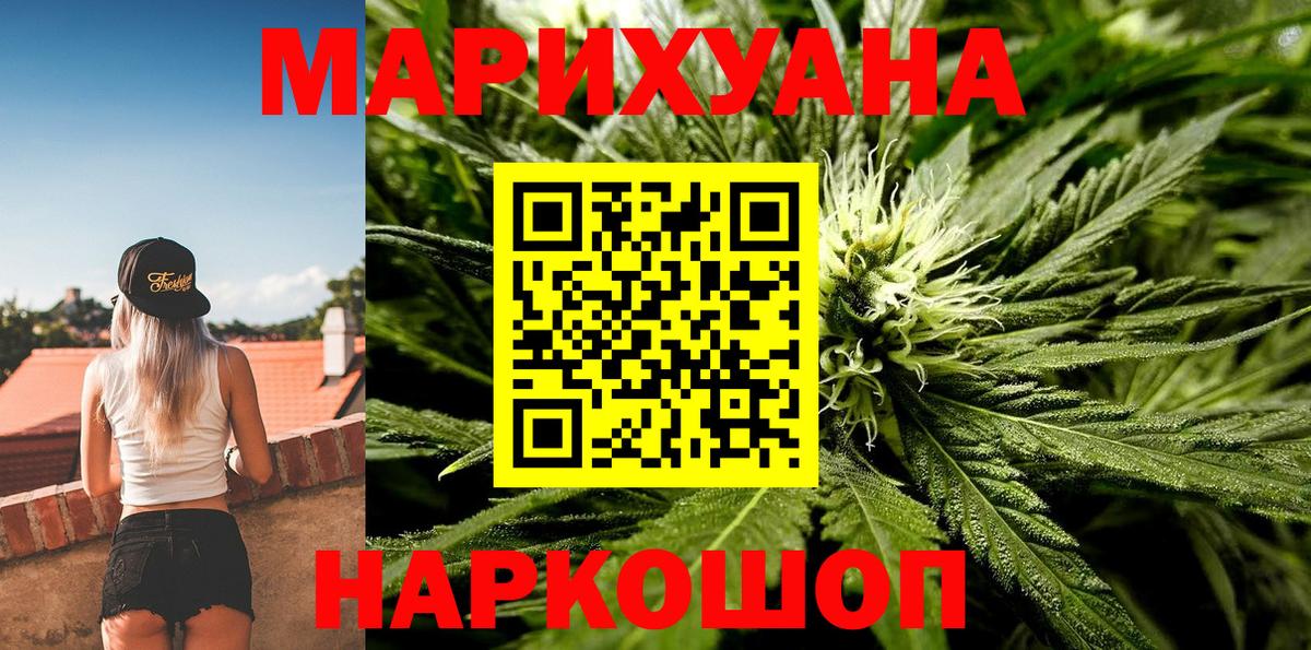 Бошки Шишки SATIVA & INDICA  Марихуана конопля  Вход с VPN  Крымск  Марихуана OG Kush  Бошки Шишки VHQ 